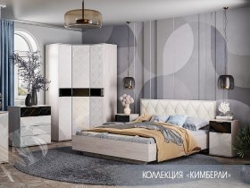 Модульная спальня Кимберли в Олёкминске - olyokminsk.mebel-nsk.ru | фото
