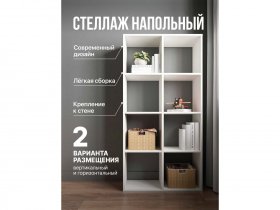 Стеллаж открытый Мори МСО 710.1 (белый) в Олёкминске - olyokminsk.mebel-nsk.ru | фото